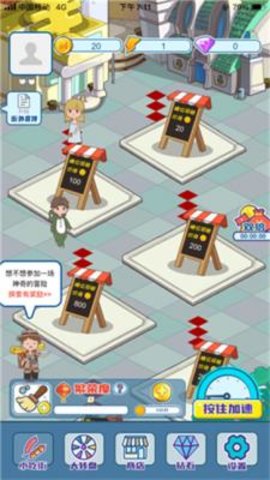我的小吃街正版