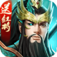 三国武将风云录官方版