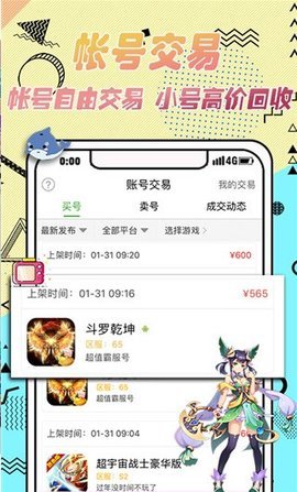 3733游戏盒最新版