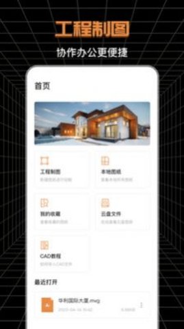 SVIEW制图测绘手机版