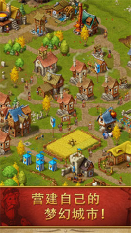 家园7游戏（Townsmen）