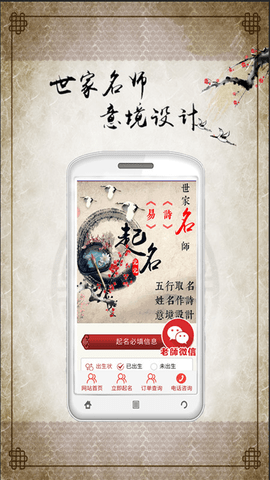 宝宝起名取名软件