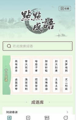 点点状元app