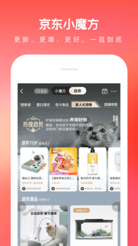 京东官方版最新版