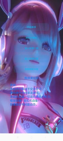 X美化2.2