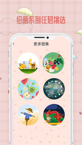 宝宝爱画画免费版