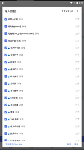 飞鱼阅读APP