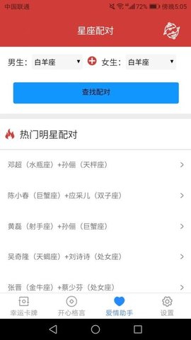 开心小助手苹果版