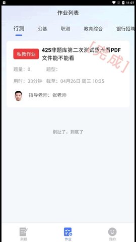 考碗公考
