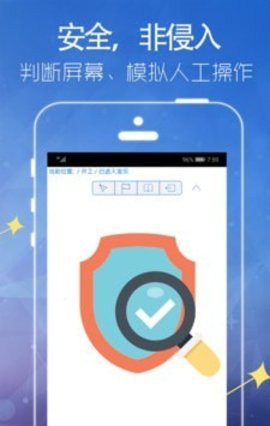 Autor自动点击App