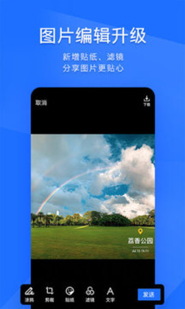 TIM安卓最新版