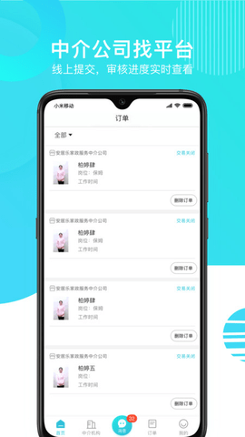 温州家服云