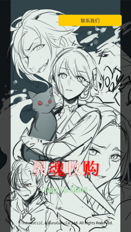 灵魂收购2（ Soul2）