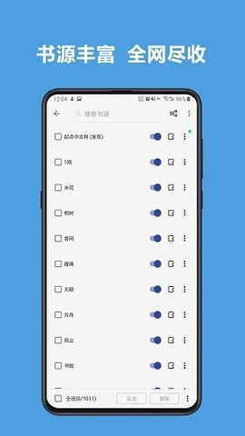 源阅读官方最新版
