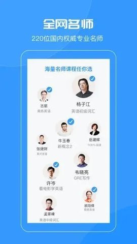 智课名师课正版