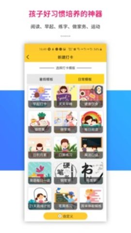 乐教乐学APP学生端