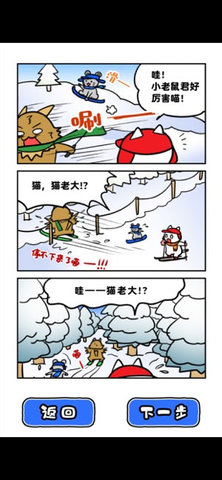白猫的雪山救援游戏（ネコの雪山脱出）