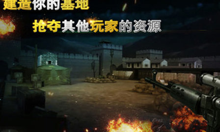二战狙击手机版