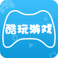 酷玩游戏盒