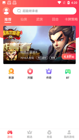 38手游app官方版