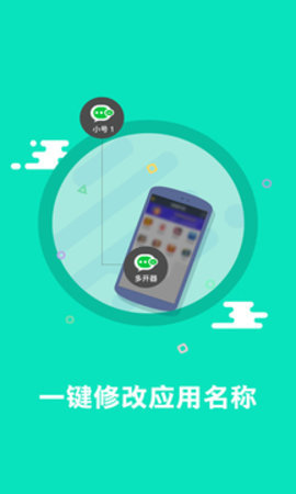 多开助手安卓版