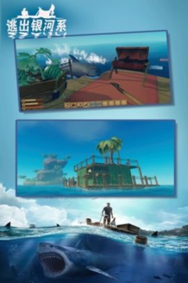 逃出银河系游戏