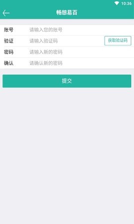 畅想易百官方版