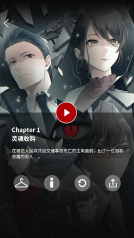 灵魂收购2（ Soul2）