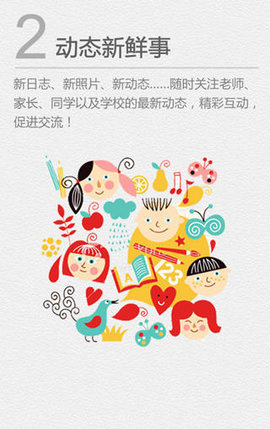江苏和教育APP