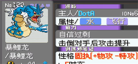 口袋妖怪漆黑的魅影手游