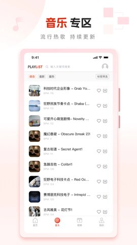 otd playlist