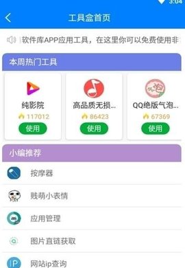 李白软件库