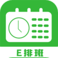 排班工具app