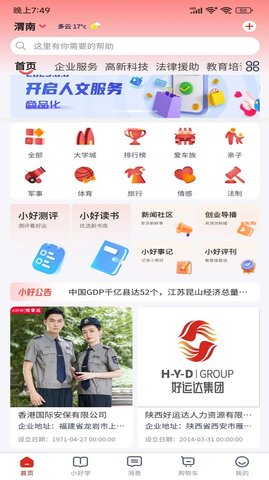 好运达
