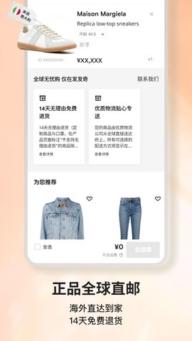 Farfetch发发奇官方版