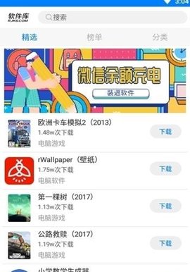 李白软件库