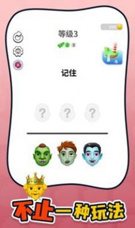 谁是你父母游戏