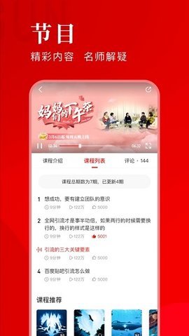 三享读书app