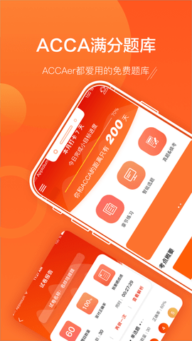 ACCA泽稷智题库app