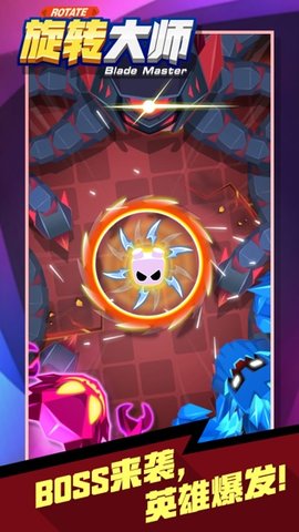 旋转大师苹果版