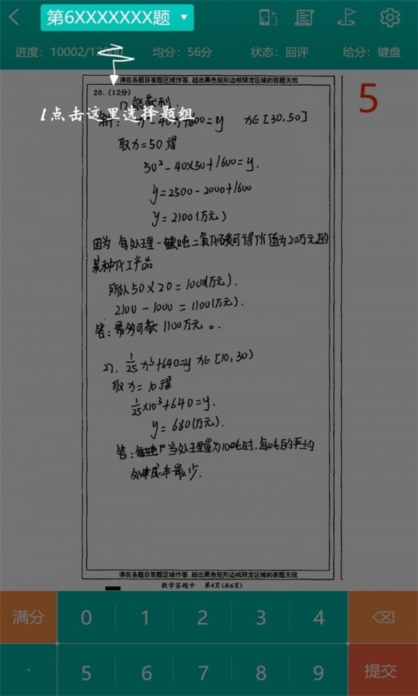 五岳精准教学