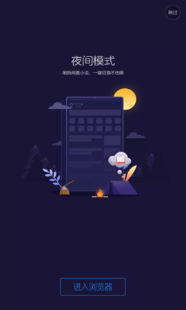 搜狗浏览器免费版(QQBrowser)