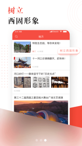 新西固app安卓版