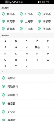 公交车到哪app