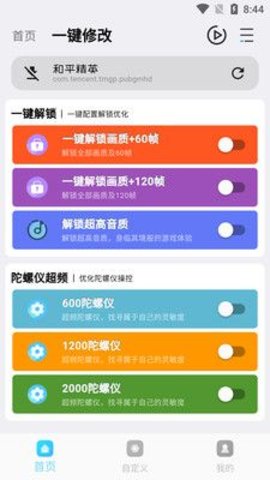 画质超人免费版