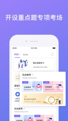 窗口相机安卓版