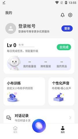 小布助手最新版（Breeno）