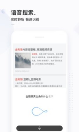 简单搜索app安卓版