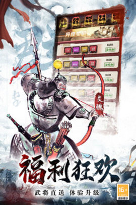 进击的赵云最新版