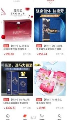 集社商城app